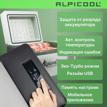 Компрессорный автохолодильник Alpicool C30 (12/24)